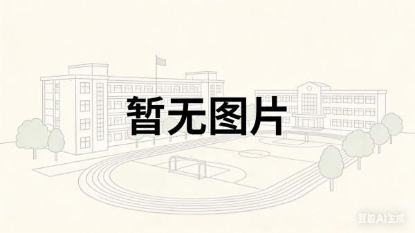 邵阳南华中学复读部